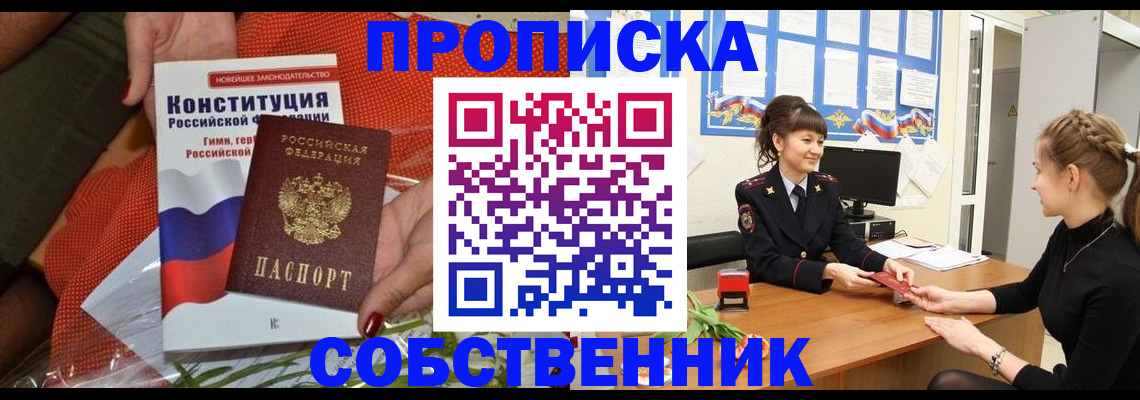 найти адрес прописки в Нижнеудинске