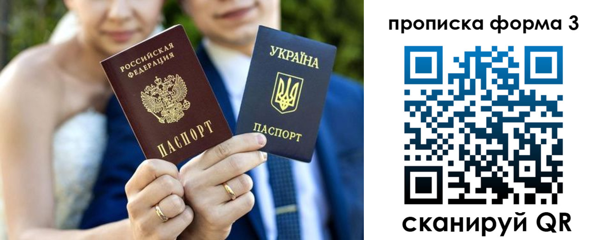 прописка в Нижнеудинске