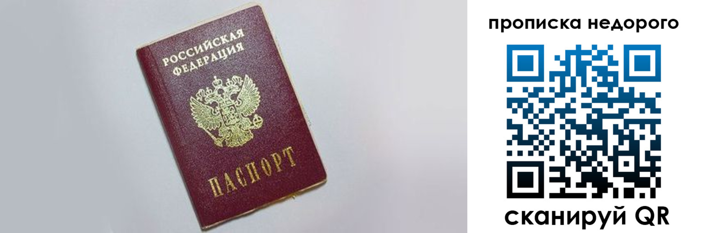 временная регистрация для всех в Нижнеудинске