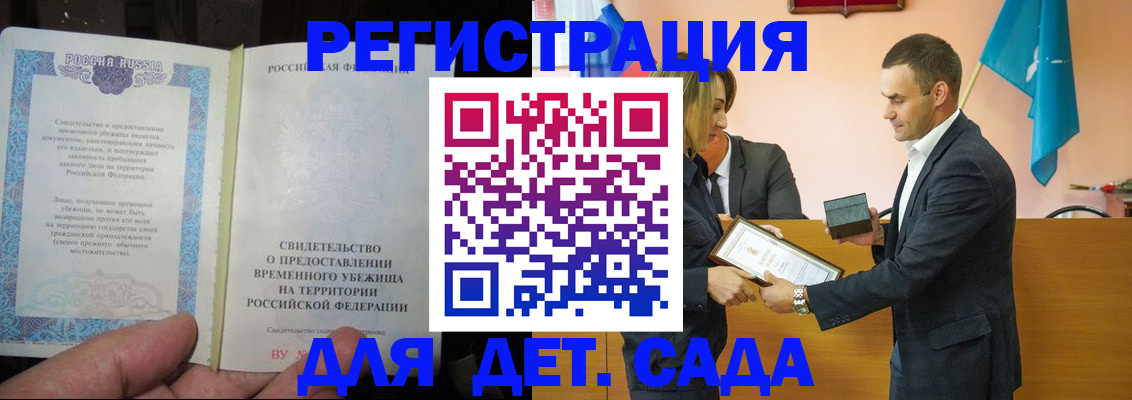 прописка в квартире в Нижнеудинске