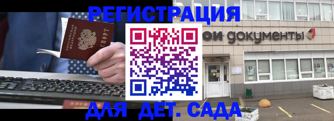 прописка гарантия в Нижнеудинске