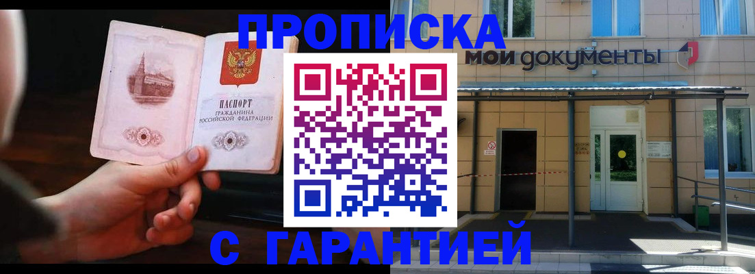 временная регистрация законно в Нижнеудинске