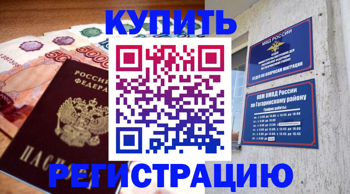 временная регистрация собственник в Нижнеудинске