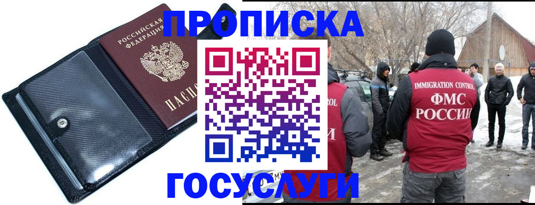 регистрация в Нижнеудинске