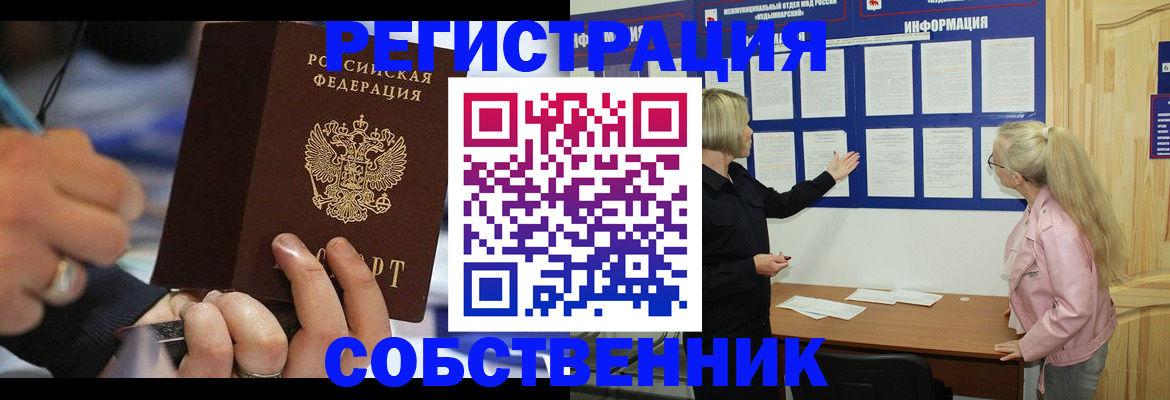 пропишу в квартире в Нижнеудинске